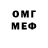 Codein напиток Lean (лин) William Eifman