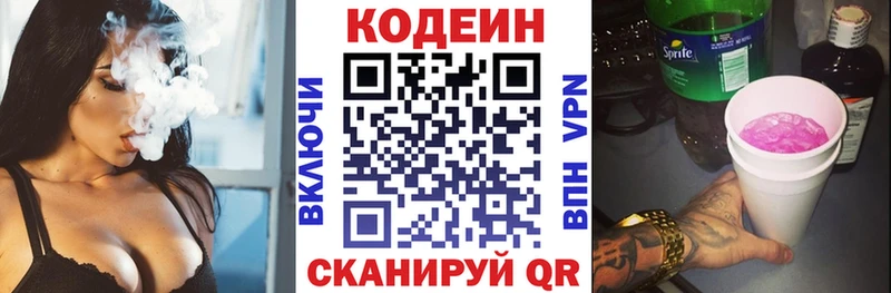 Кодеиновый сироп Lean Purple Drank Кулебаки