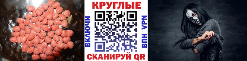 Ecstasy ешки Кулебаки