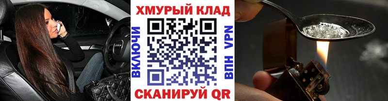 купить наркотик  Кулебаки  Героин Heroin 