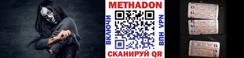 Метадон мёд  купить наркотик  Кулебаки 